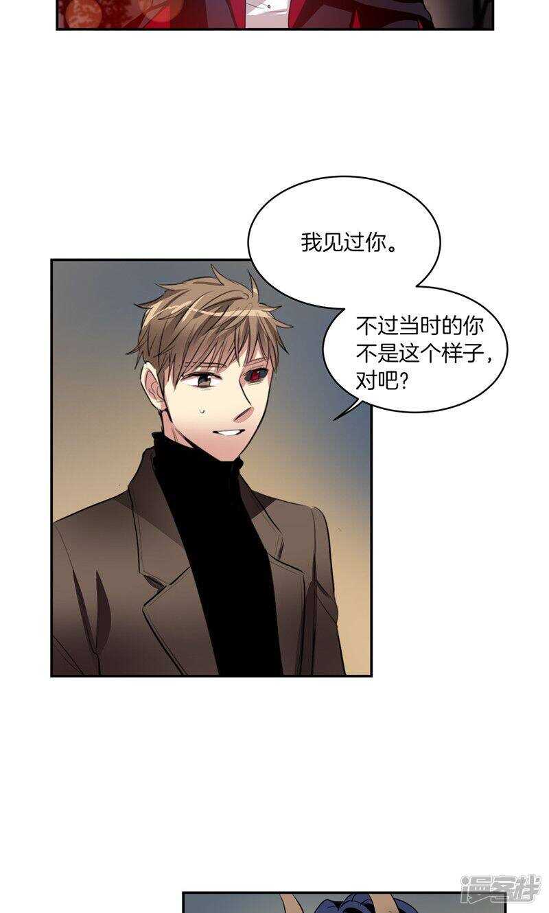 🍚洗碗大魔王 第179话 道不同不相为谋 第5页