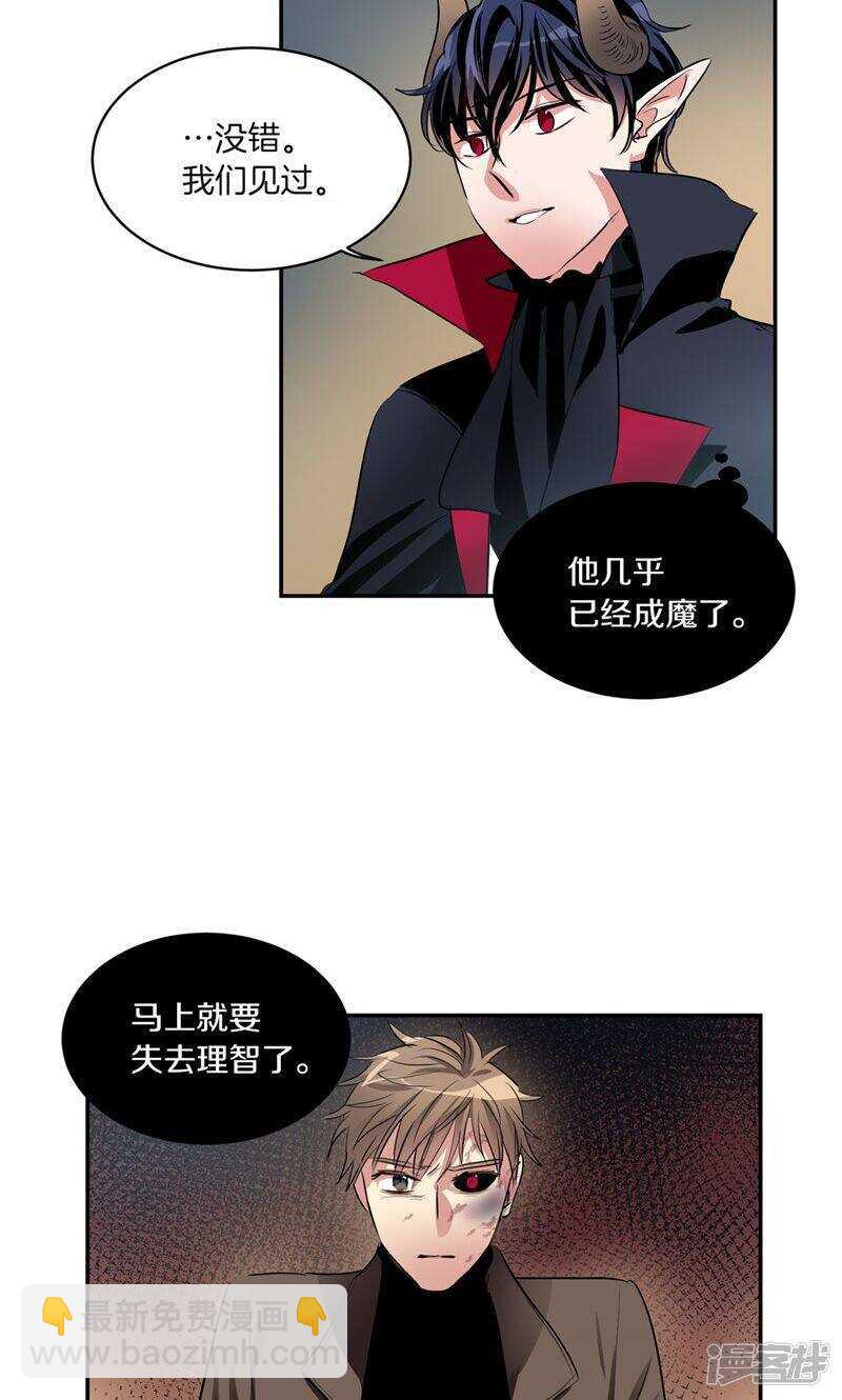 🍚洗碗大魔王 第179话 道不同不相为谋 第6页