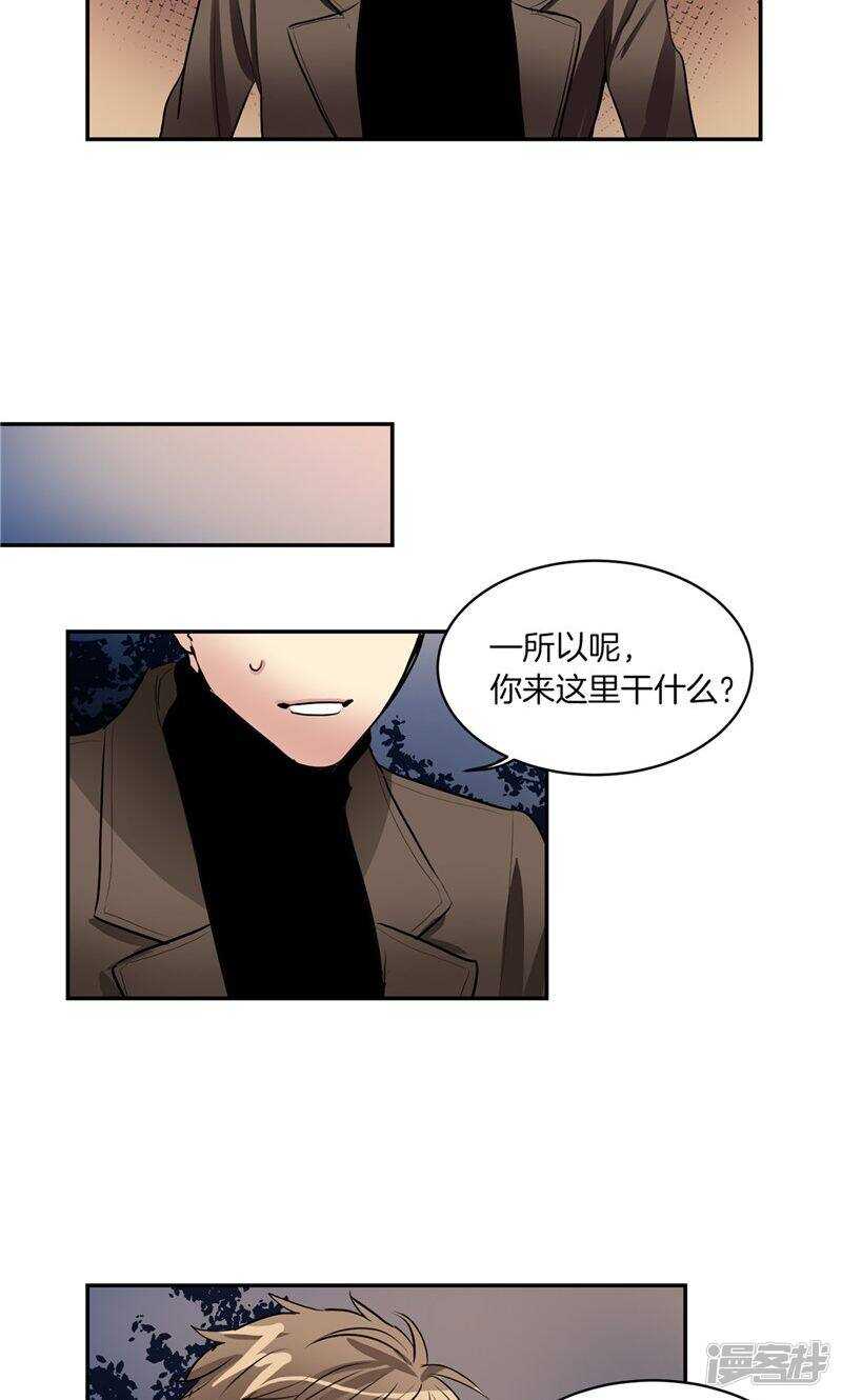 🍚洗碗大魔王 第179话 道不同不相为谋 第7页