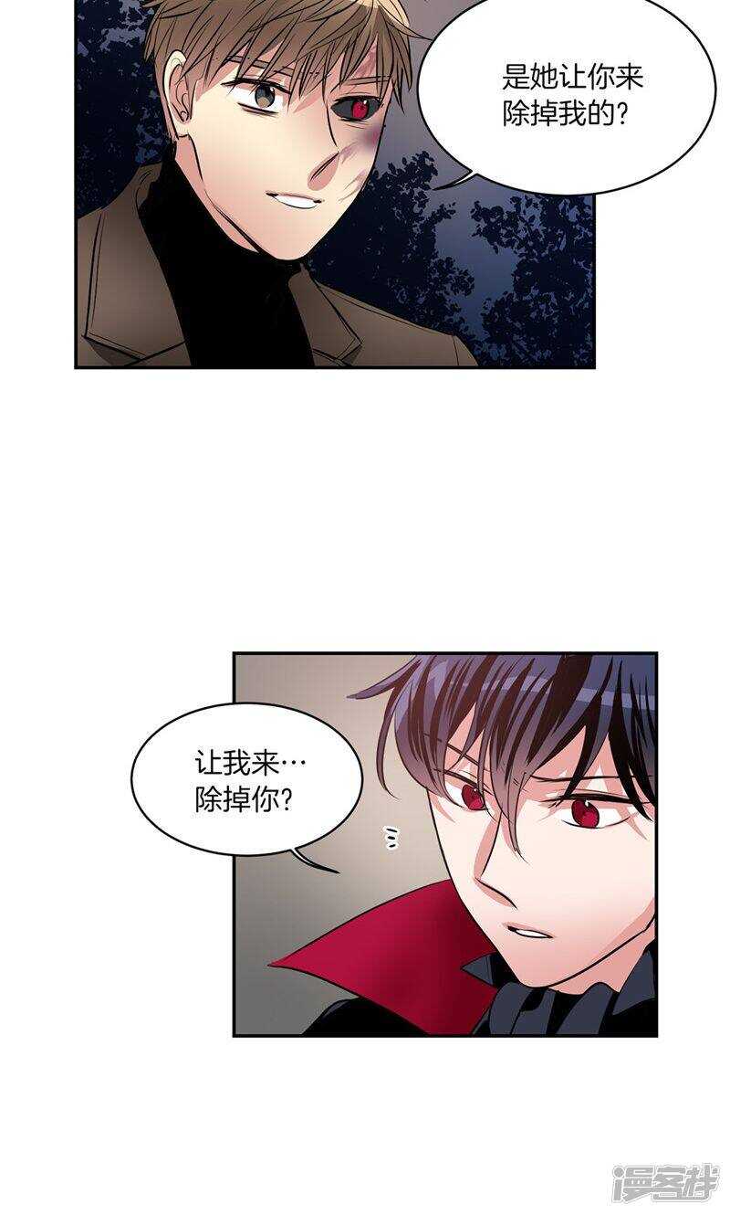 🍚洗碗大魔王 第179话 道不同不相为谋 第8页
