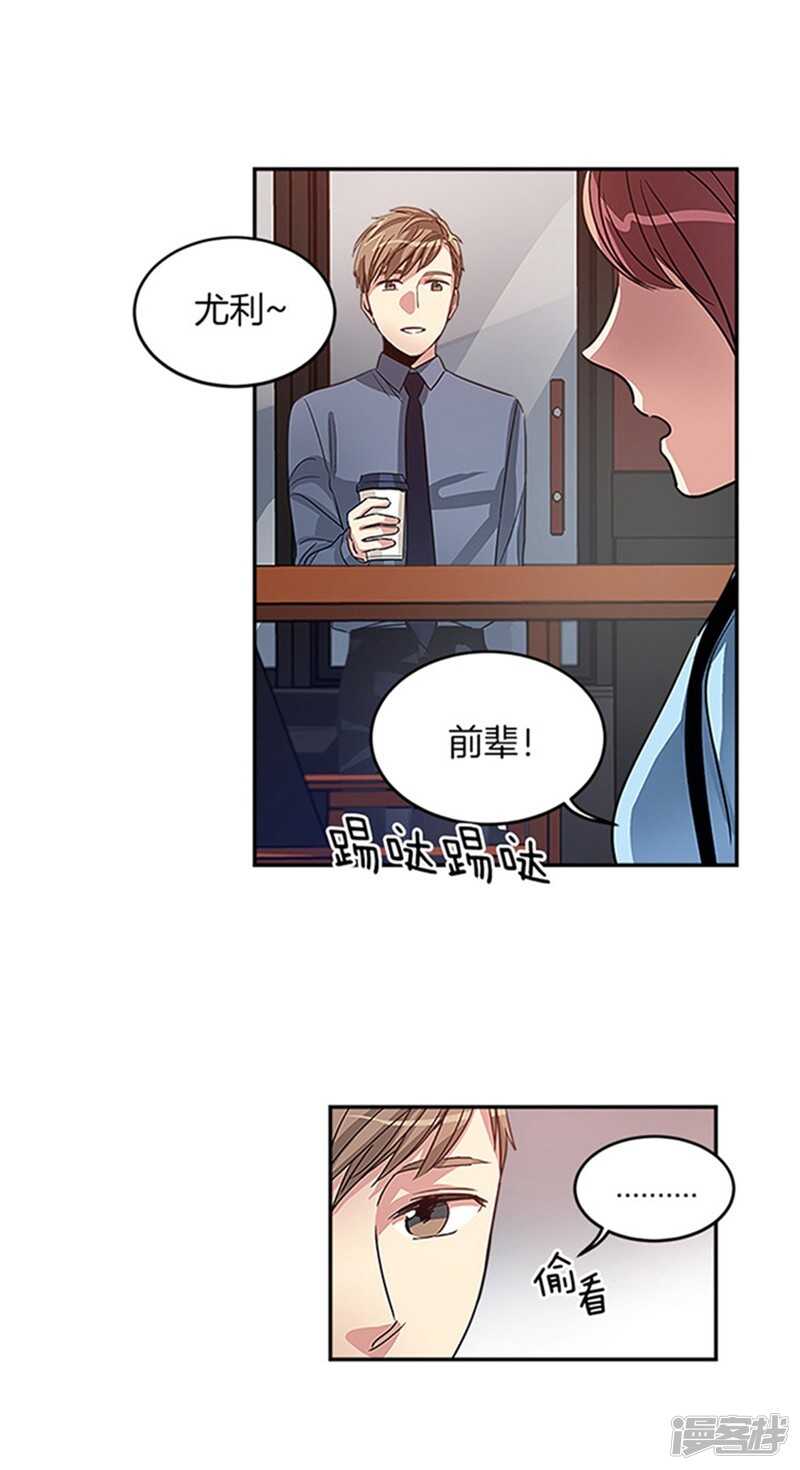 🍚洗碗大魔王 第19话 道歉 第10页