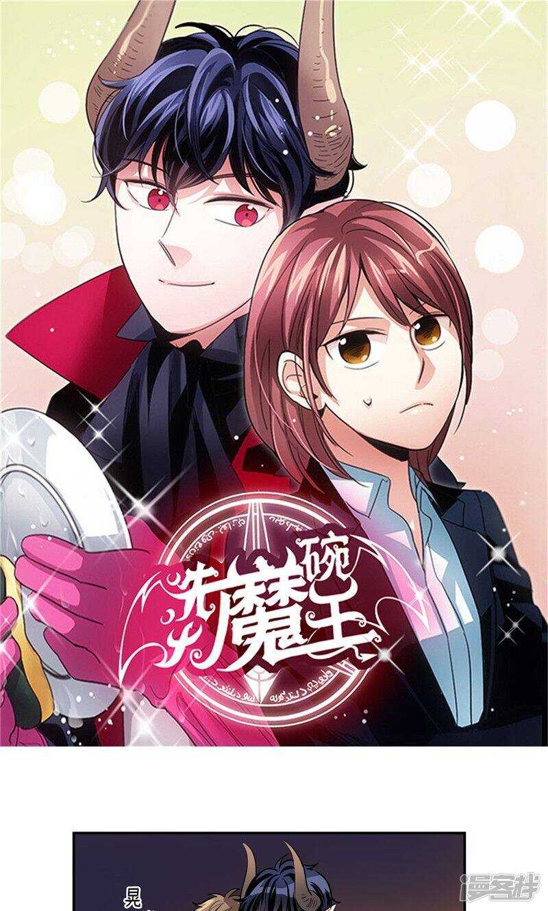🍚洗碗大魔王 第181话 特别的灵魂 第1页