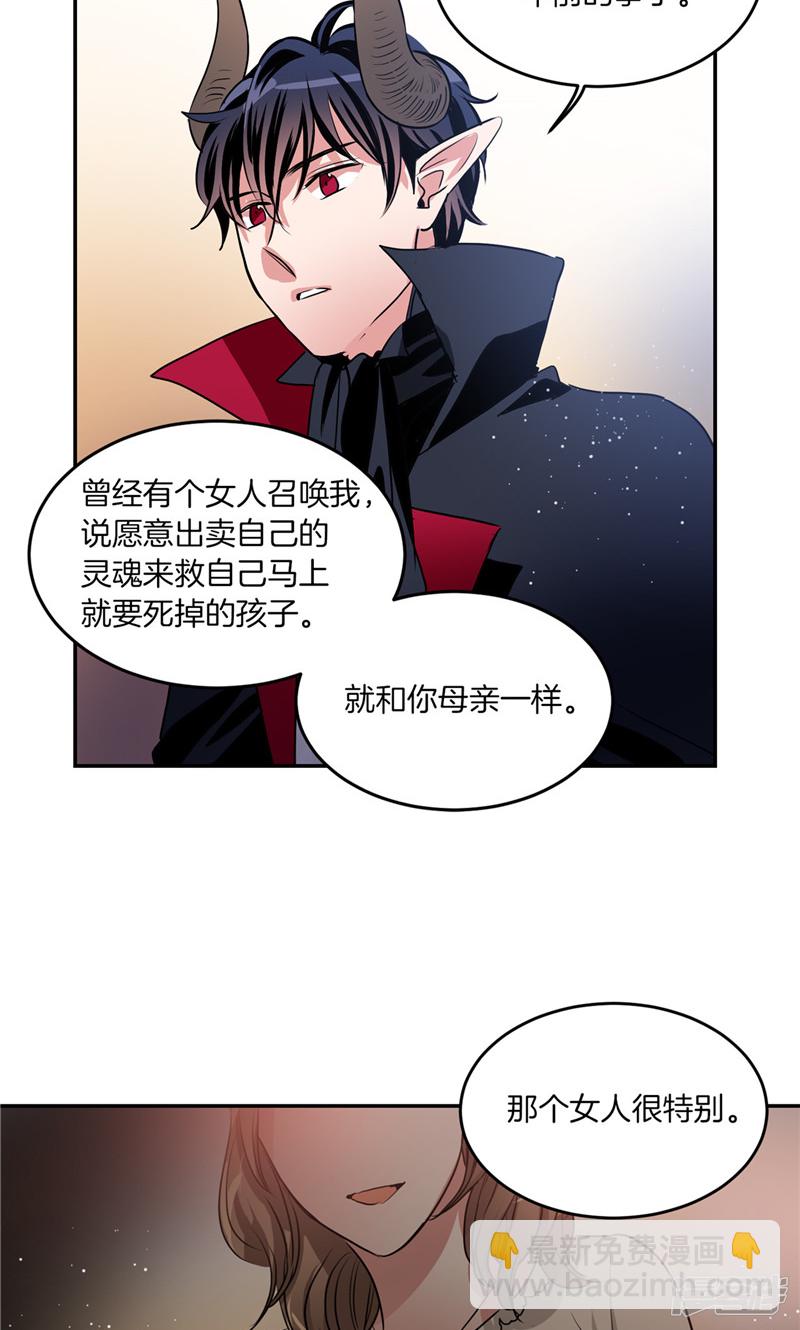 🍚洗碗大魔王 第181话 特别的灵魂 第12页
