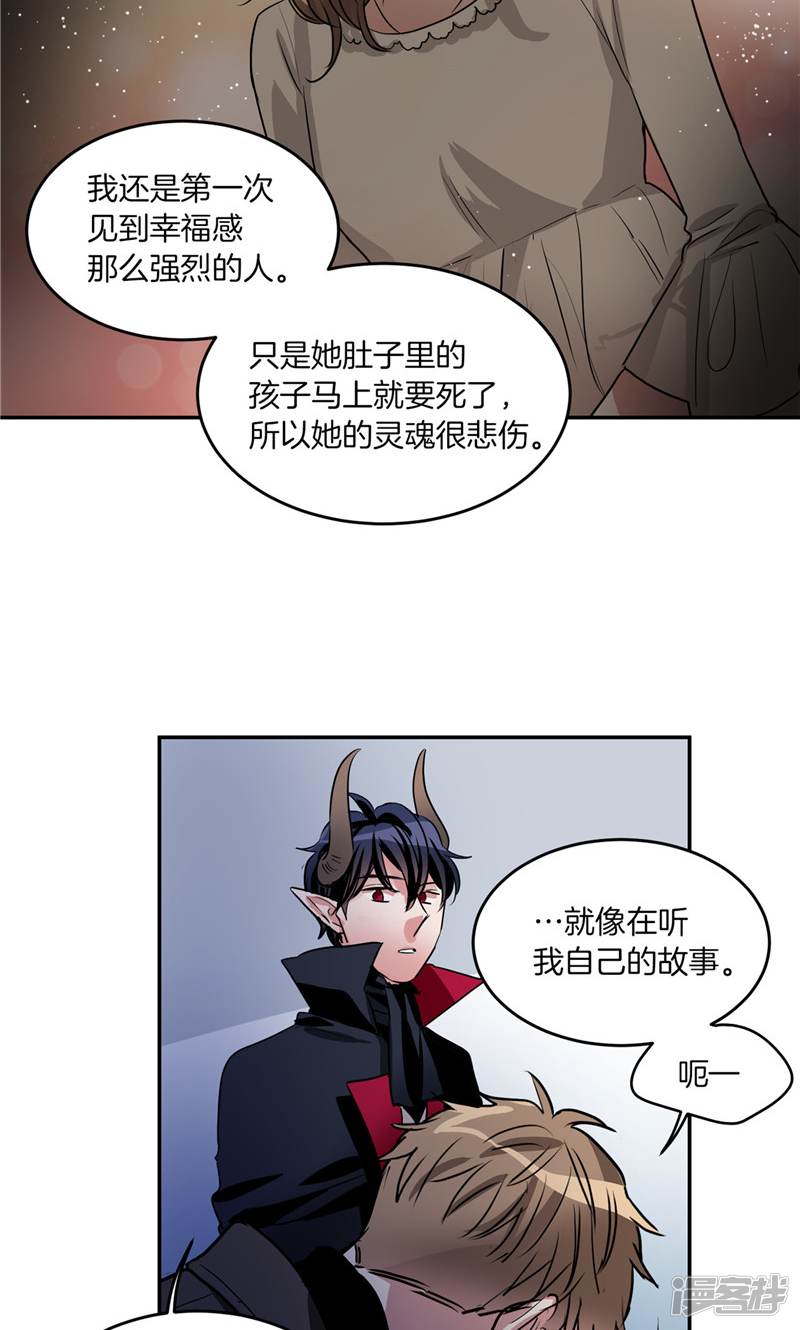 🍚洗碗大魔王 第181话 特别的灵魂 第13页
