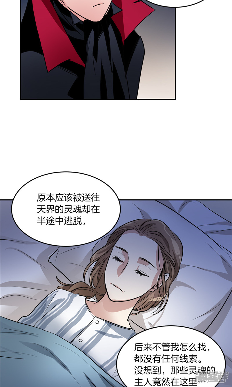 🍚洗碗大魔王 第181话 特别的灵魂 第16页