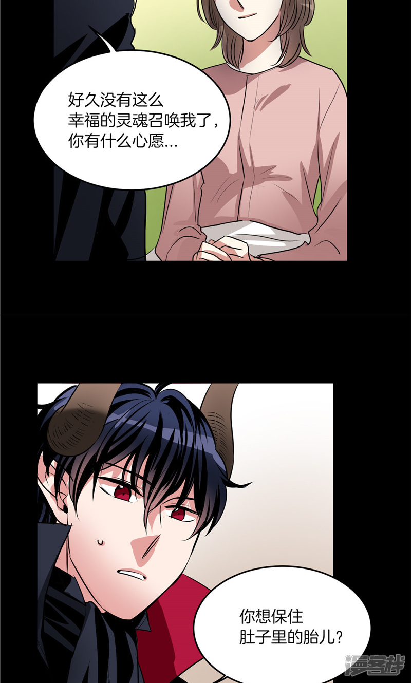 🍚洗碗大魔王 第181话 特别的灵魂 第18页