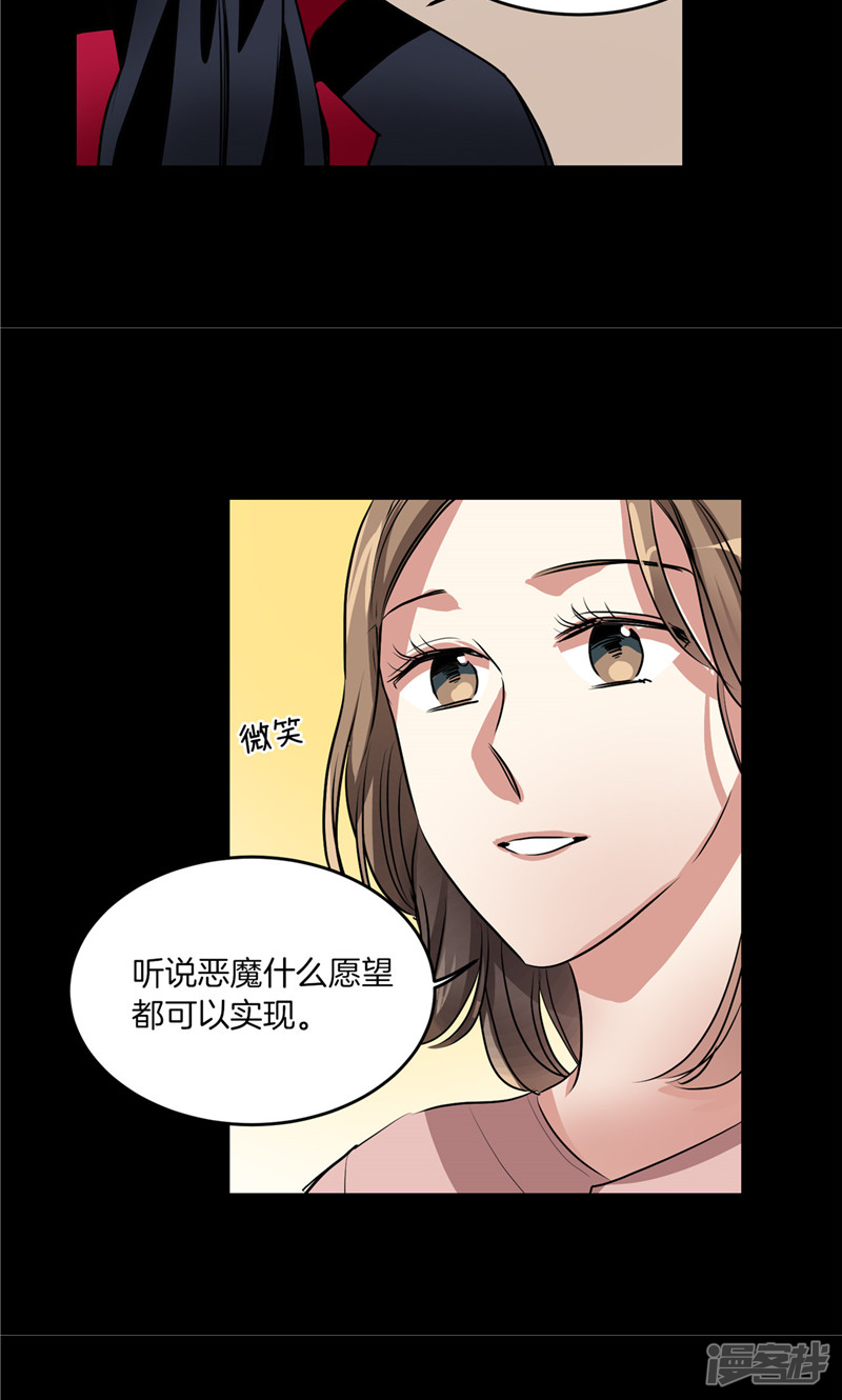 🍚洗碗大魔王 第181话 特别的灵魂 第19页