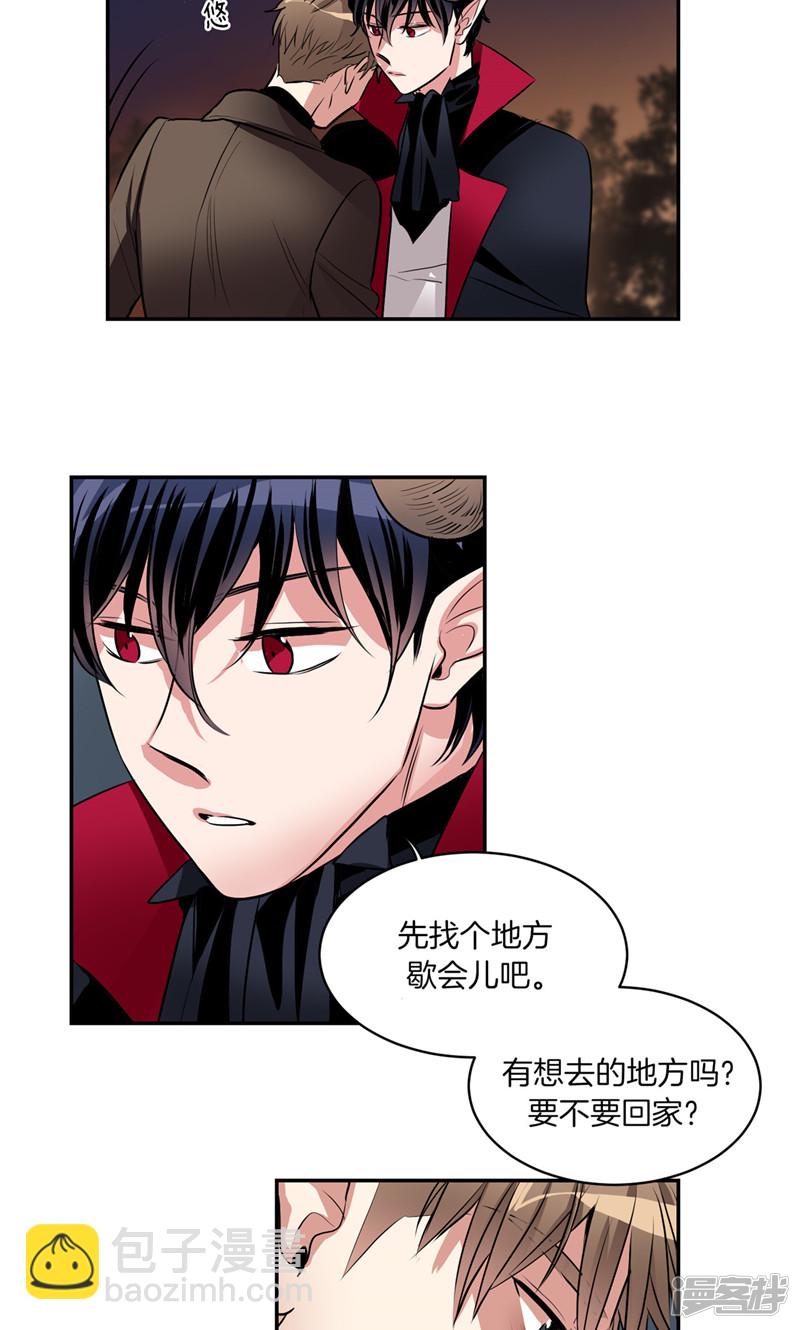 🍚洗碗大魔王 第181话 特别的灵魂 第2页