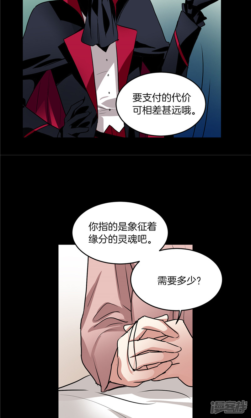 🍚洗碗大魔王 第181话 特别的灵魂 第21页