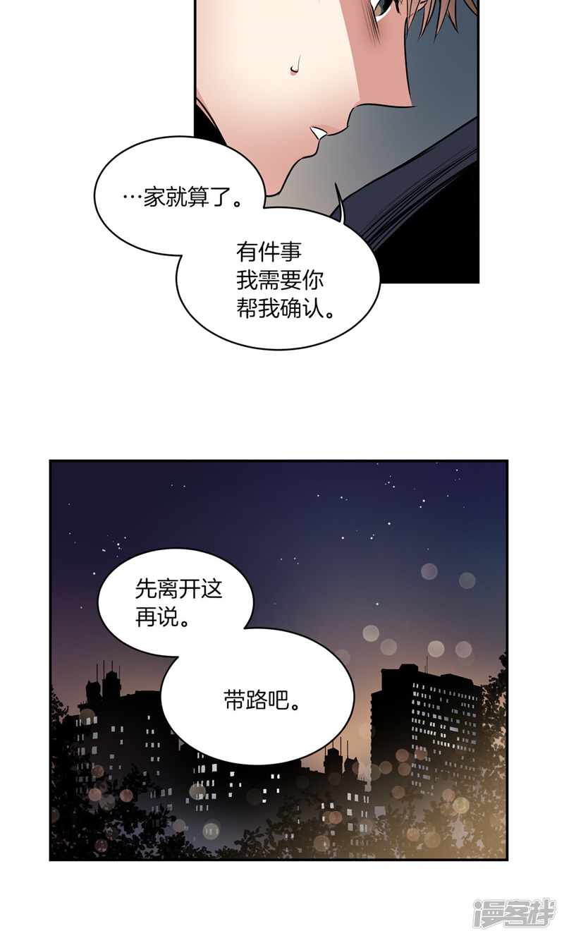 🍚洗碗大魔王 第181话 特别的灵魂 第3页
