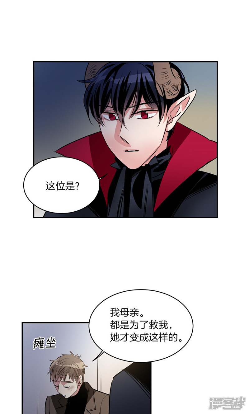 🍚洗碗大魔王 第181话 特别的灵魂 第5页