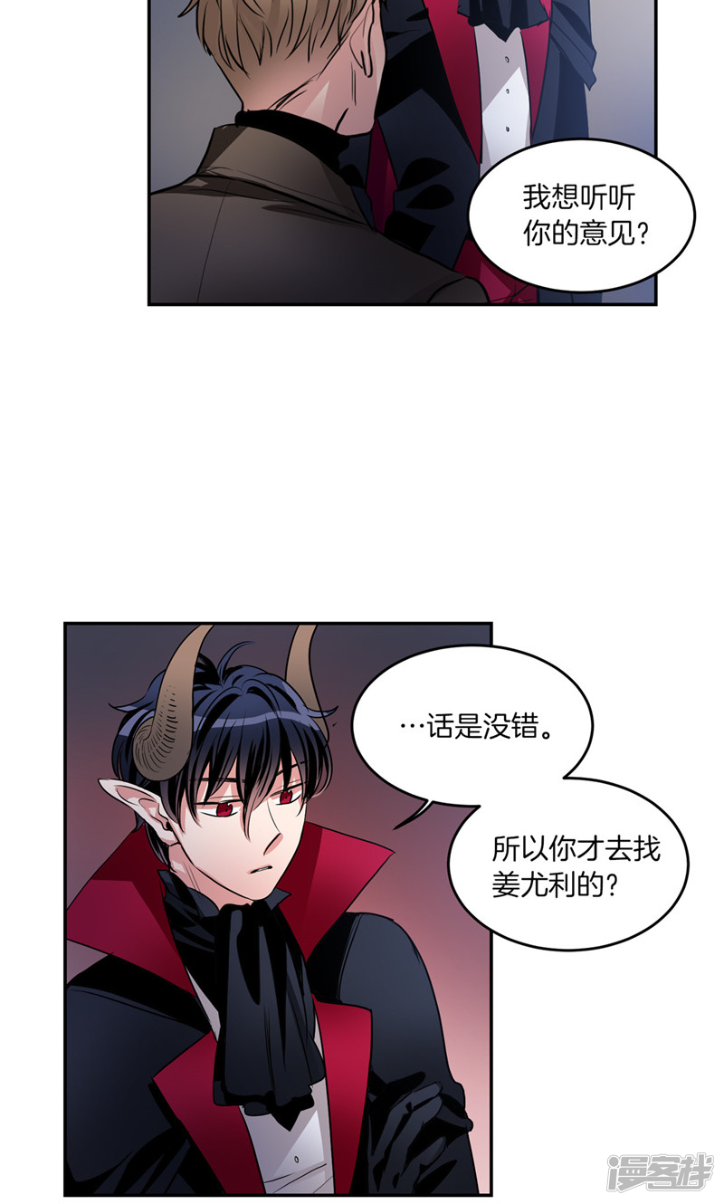 🍚洗碗大魔王 第181话 特别的灵魂 第8页
