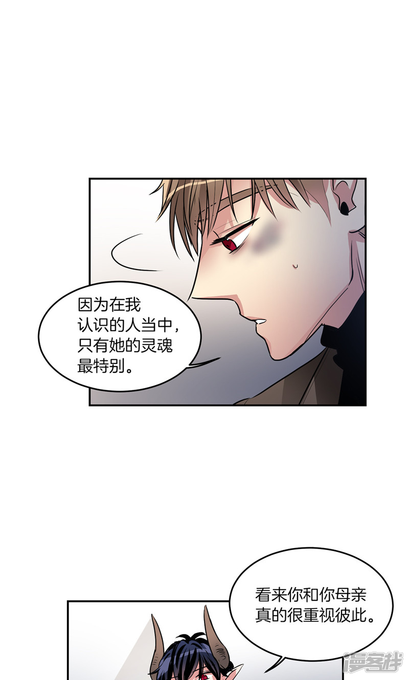 🍚洗碗大魔王 第181话 特别的灵魂 第9页