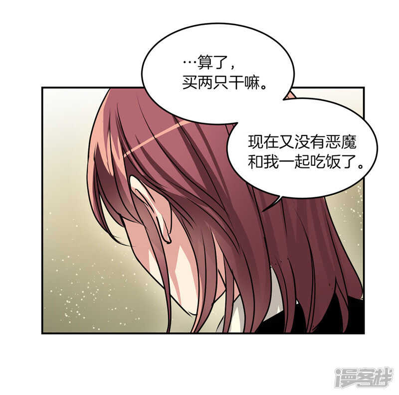 🍚洗碗大魔王 第183话 莉莉丝的魔灵 第10页