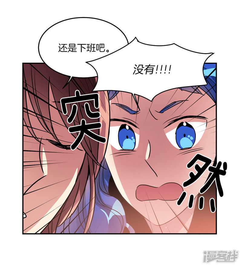 🍚洗碗大魔王 第183话 莉莉丝的魔灵 第11页