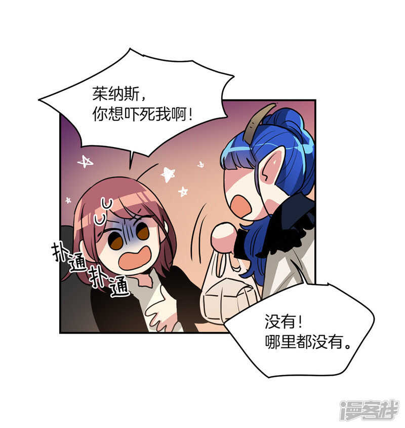 🍚洗碗大魔王 第183话 莉莉丝的魔灵 第13页