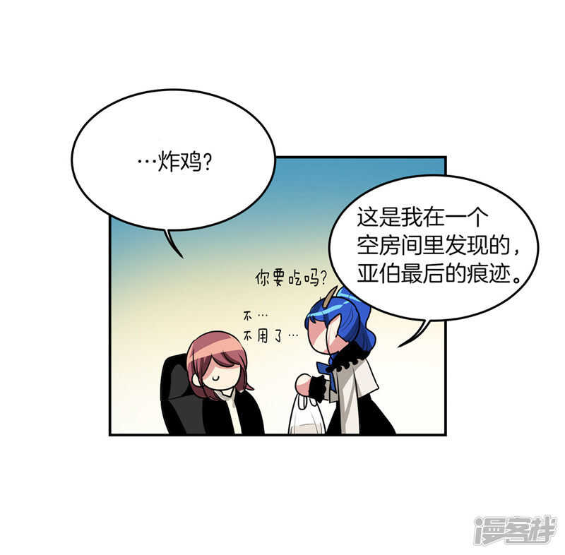 🍚洗碗大魔王 第183话 莉莉丝的魔灵 第15页