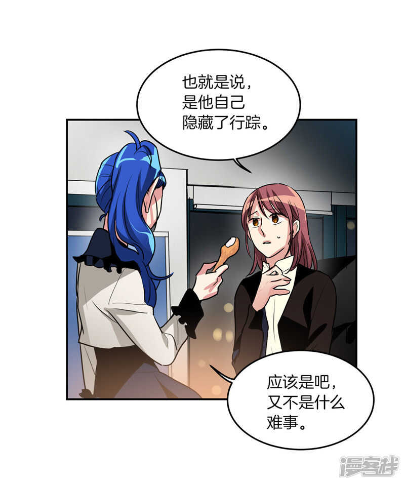 🍚洗碗大魔王 第183话 莉莉丝的魔灵 第18页