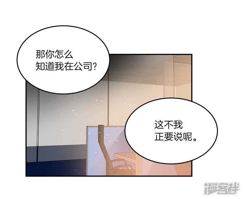 🍚洗碗大魔王 第183话 莉莉丝的魔灵 第20页