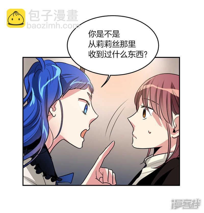 🍚洗碗大魔王 第183话 莉莉丝的魔灵 第21页