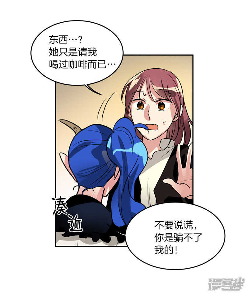 🍚洗碗大魔王 第183话 莉莉丝的魔灵 第22页