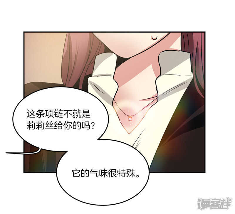 🍚洗碗大魔王 第183话 莉莉丝的魔灵 第23页