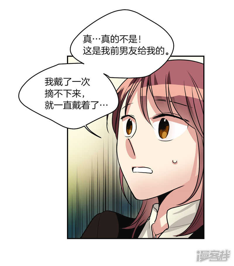 🍚洗碗大魔王 第183话 莉莉丝的魔灵 第24页