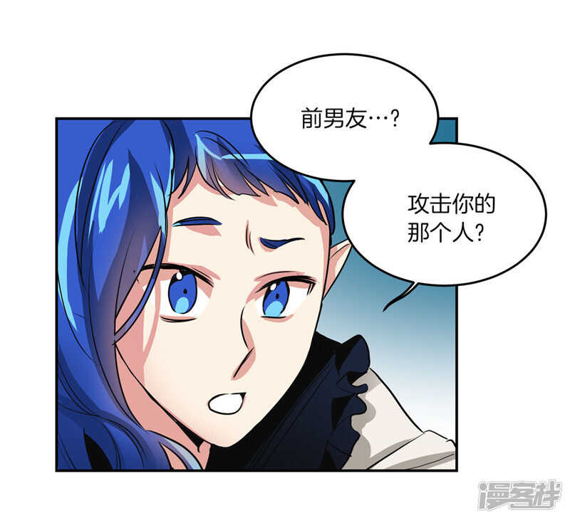 🍚洗碗大魔王 第183话 莉莉丝的魔灵 第25页