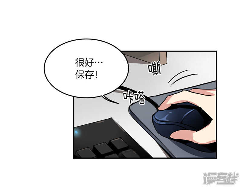 🍚洗碗大魔王 第183话 莉莉丝的魔灵 第3页