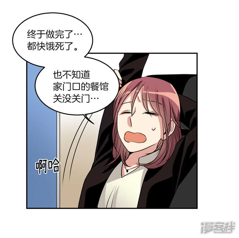 🍚洗碗大魔王 第183话 莉莉丝的魔灵 第4页