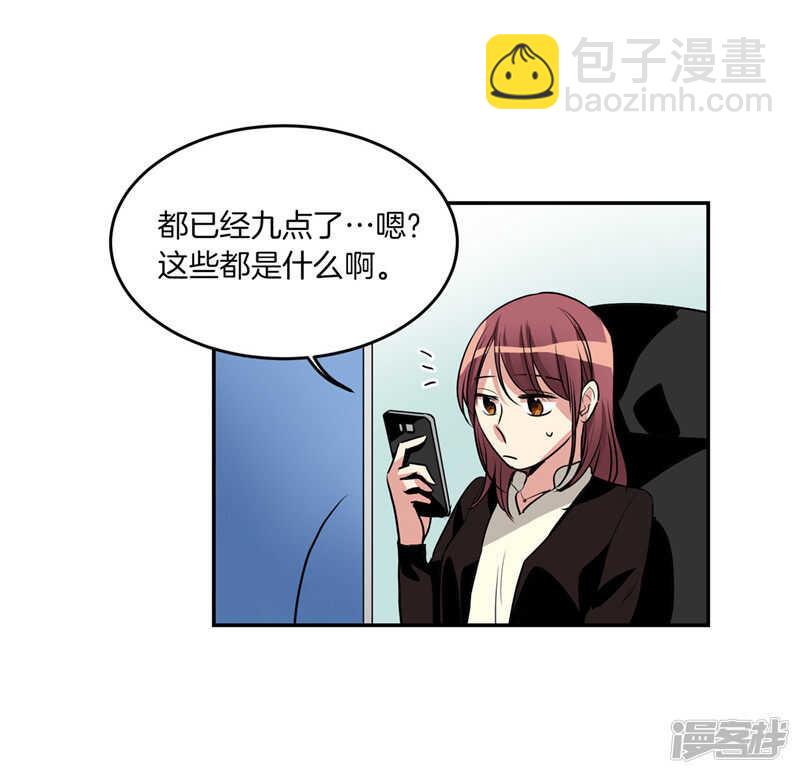 🍚洗碗大魔王 第183话 莉莉丝的魔灵 第5页