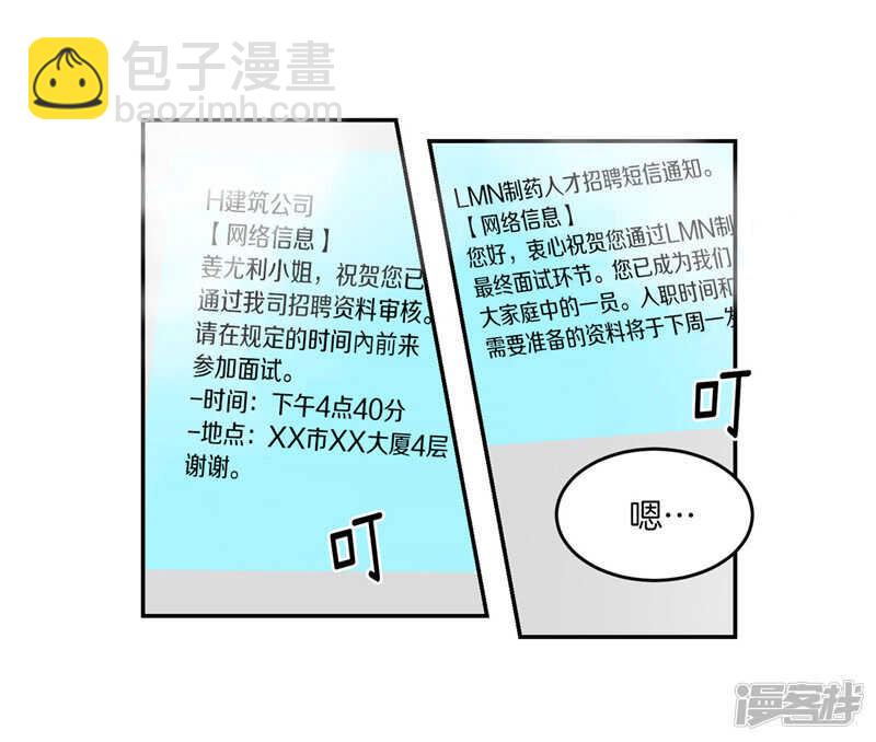 🍚洗碗大魔王 第183话 莉莉丝的魔灵 第6页