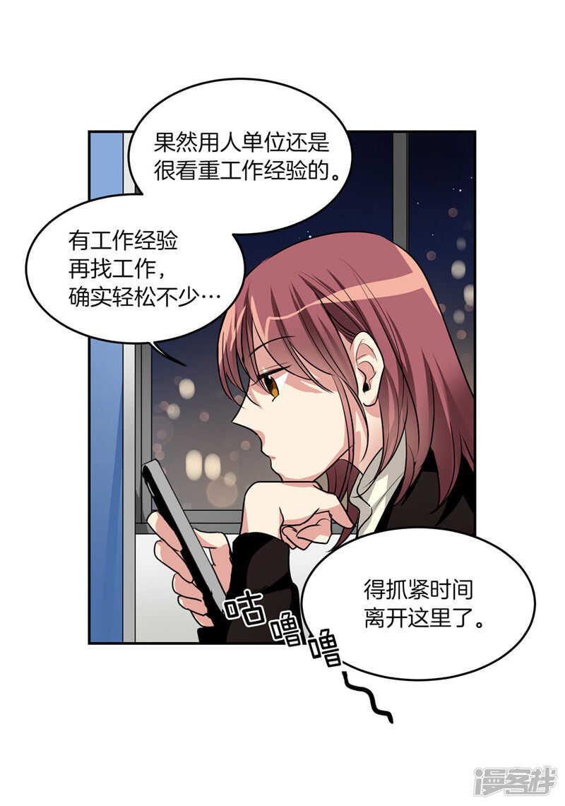 🍚洗碗大魔王 第183话 莉莉丝的魔灵 第7页