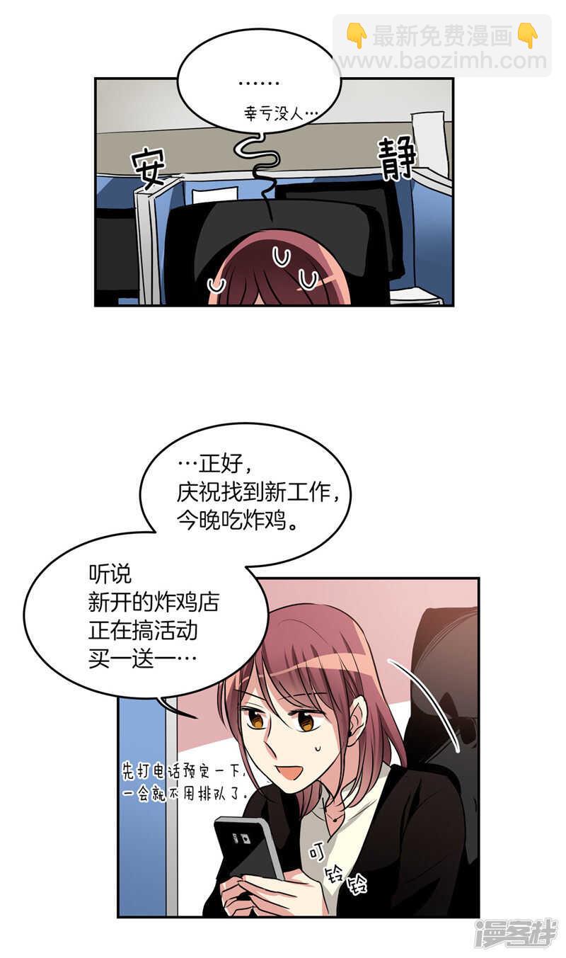 🍚洗碗大魔王 第183话 莉莉丝的魔灵 第8页