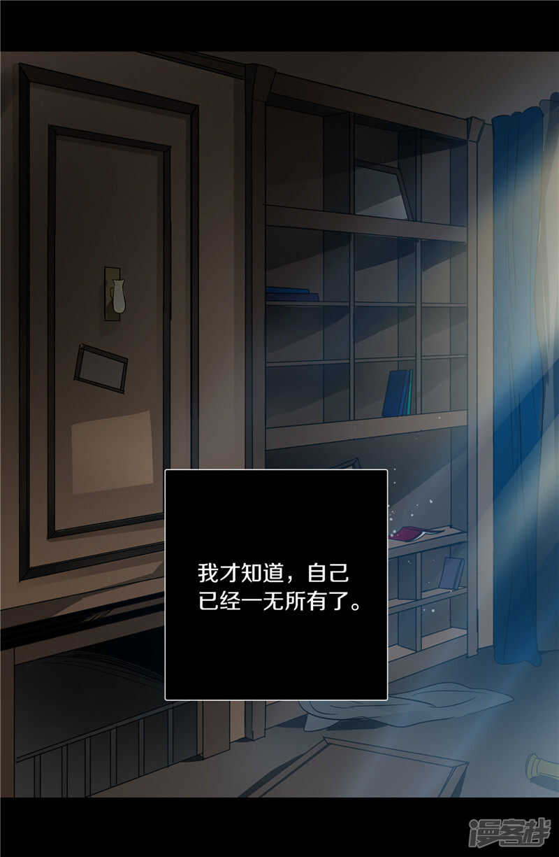 🍚洗碗大魔王 第185话 失去一切 第12页