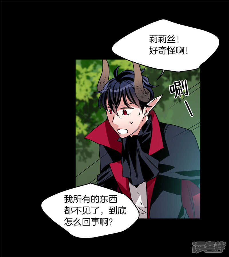 🍚洗碗大魔王 第185话 失去一切 第16页