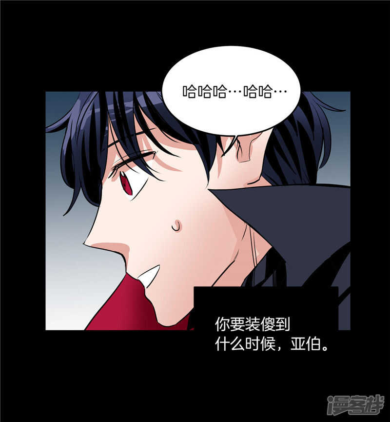 🍚洗碗大魔王 第185话 失去一切 第24页