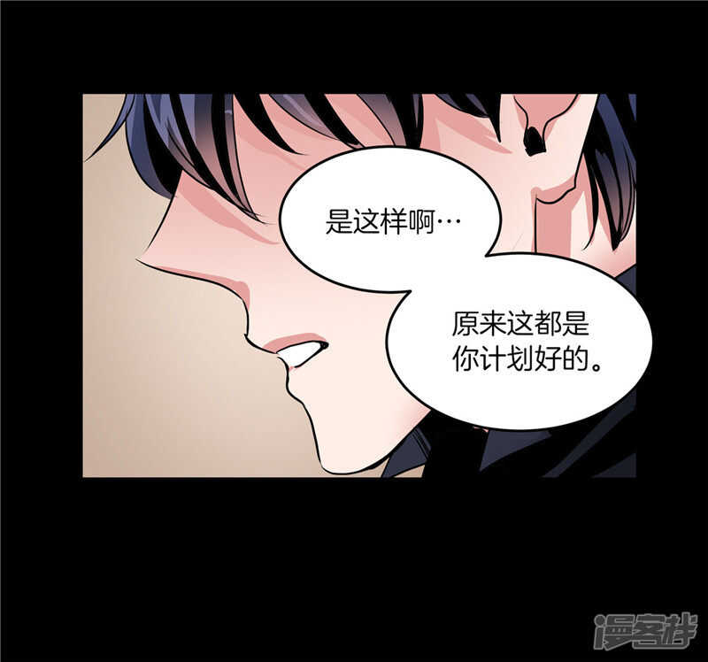 🍚洗碗大魔王 第185话 失去一切 第25页