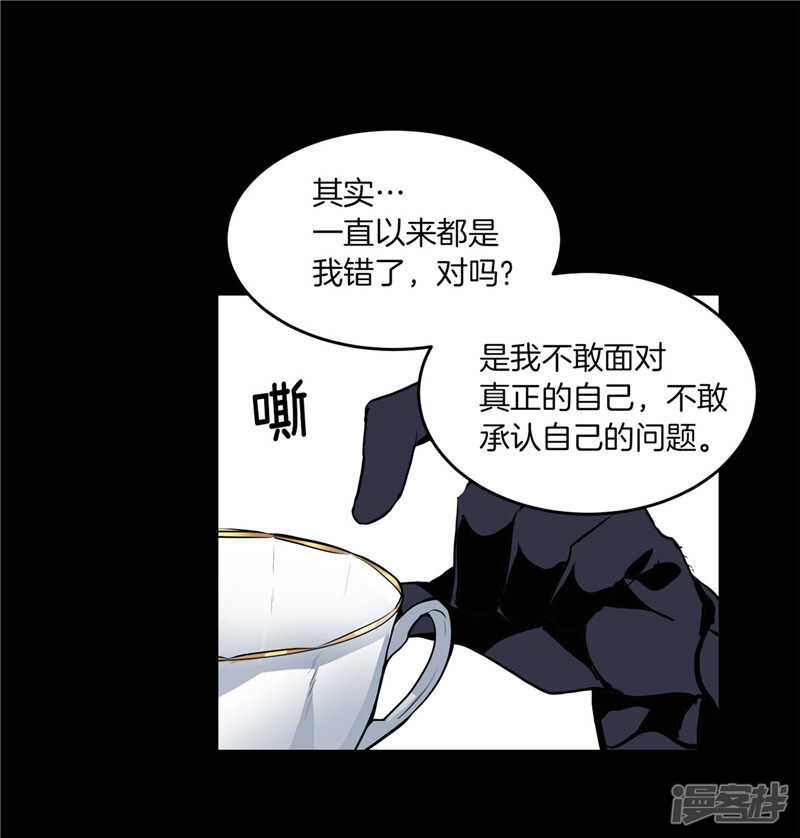 🍚洗碗大魔王 第185话 失去一切 第27页