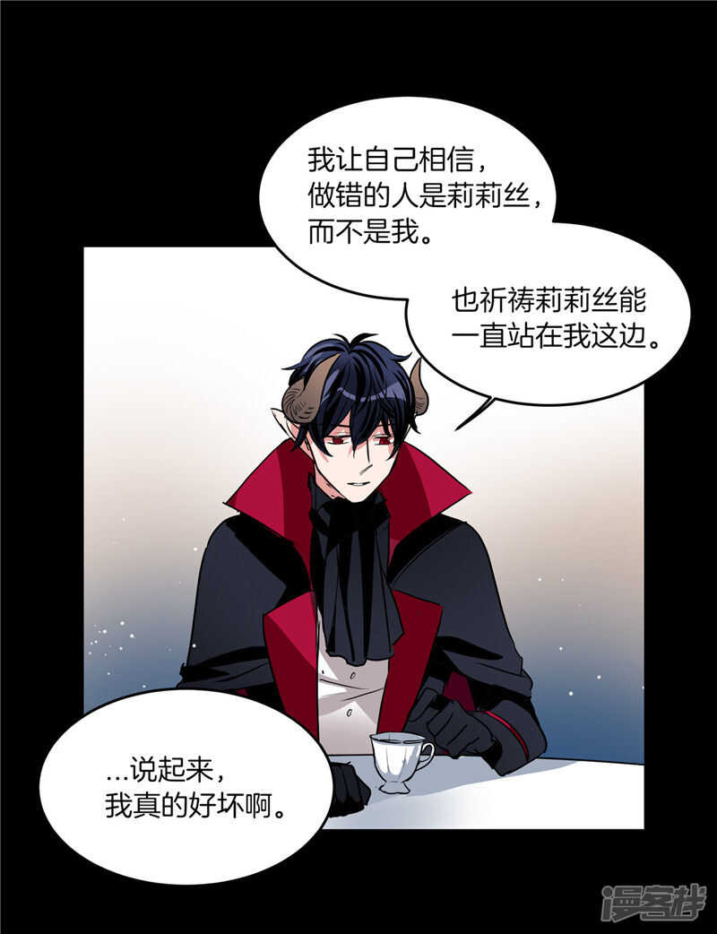 🍚洗碗大魔王 第185话 失去一切 第28页