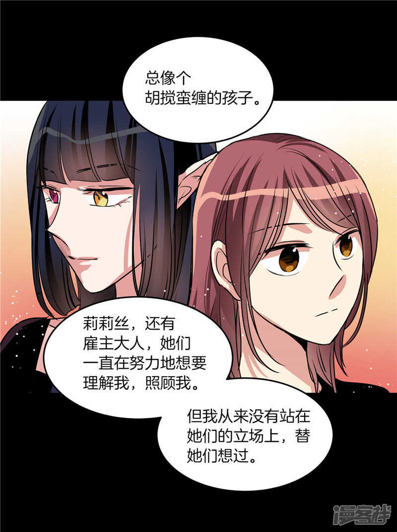 🍚洗碗大魔王 第185话 失去一切 第29页