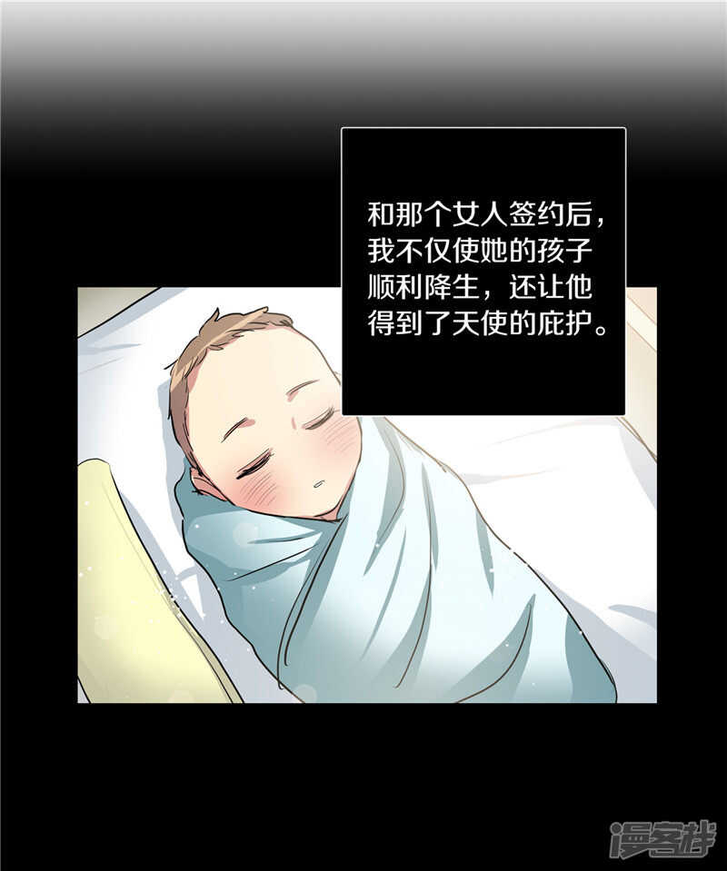 🍚洗碗大魔王 第185话 失去一切 第5页