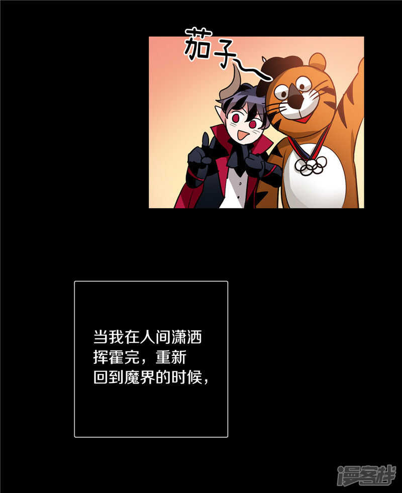 🍚洗碗大魔王 第185话 失去一切 第8页