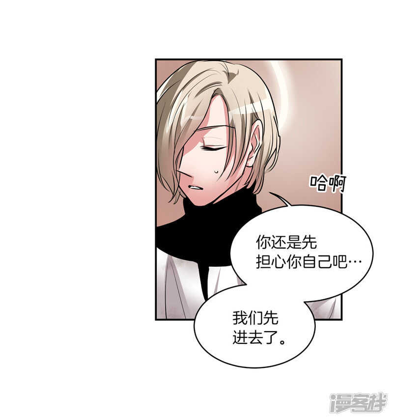 🍚洗碗大魔王 第187话 契约面前，一切免谈 第12页