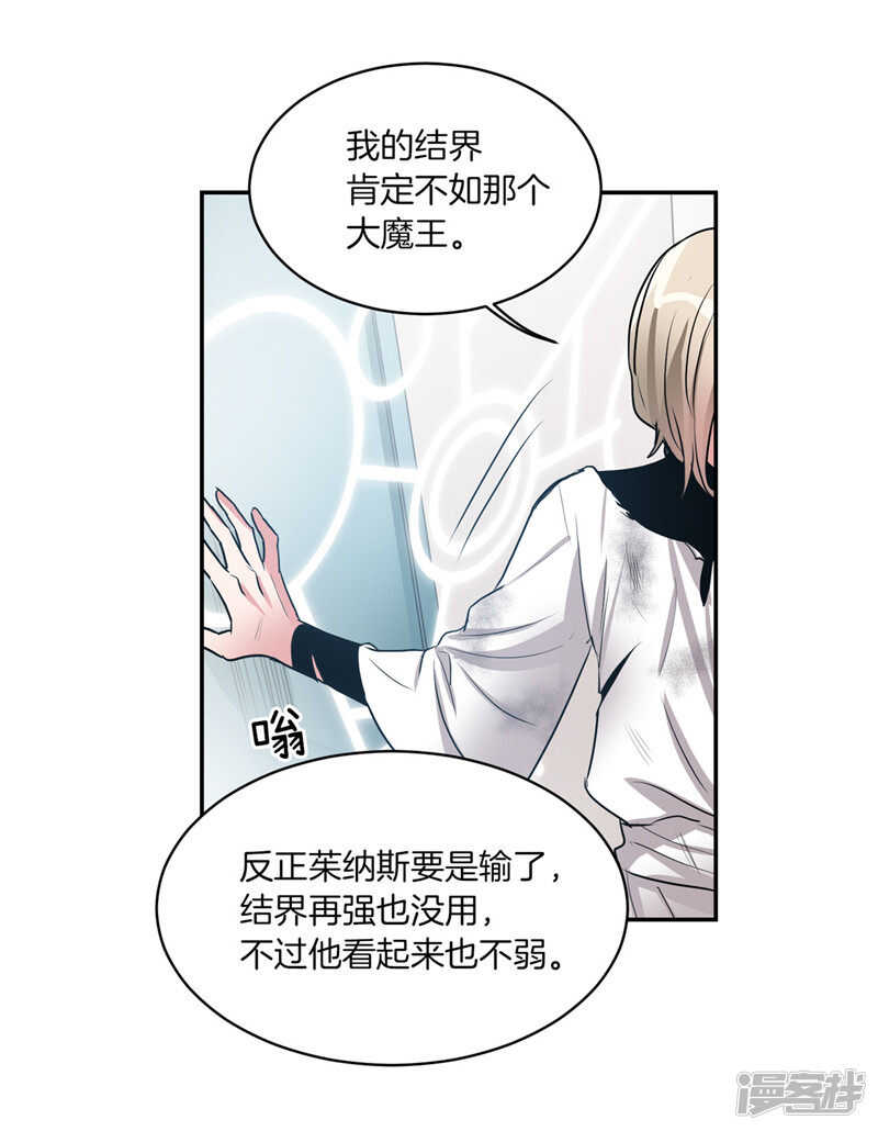 🍚洗碗大魔王 第187话 契约面前，一切免谈 第16页