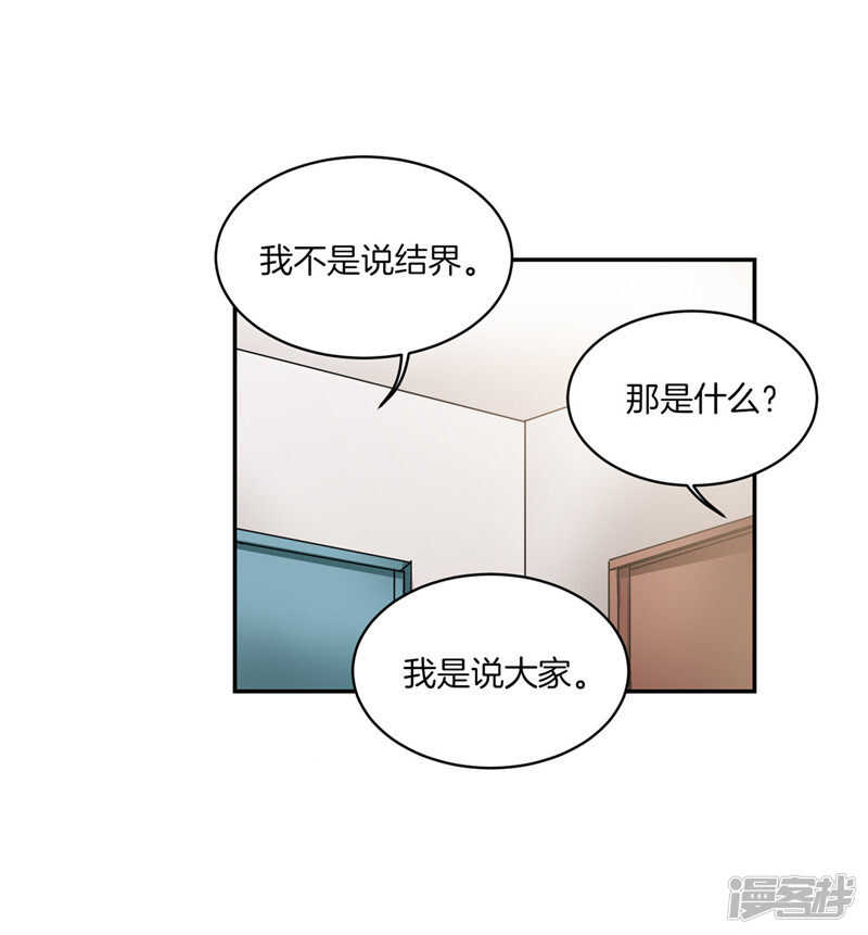 🍚洗碗大魔王 第187话 契约面前，一切免谈 第17页