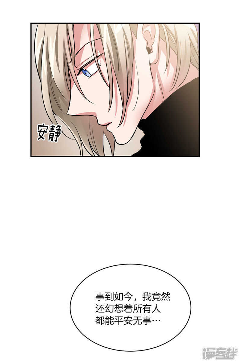 🍚洗碗大魔王 第187话 契约面前，一切免谈 第18页