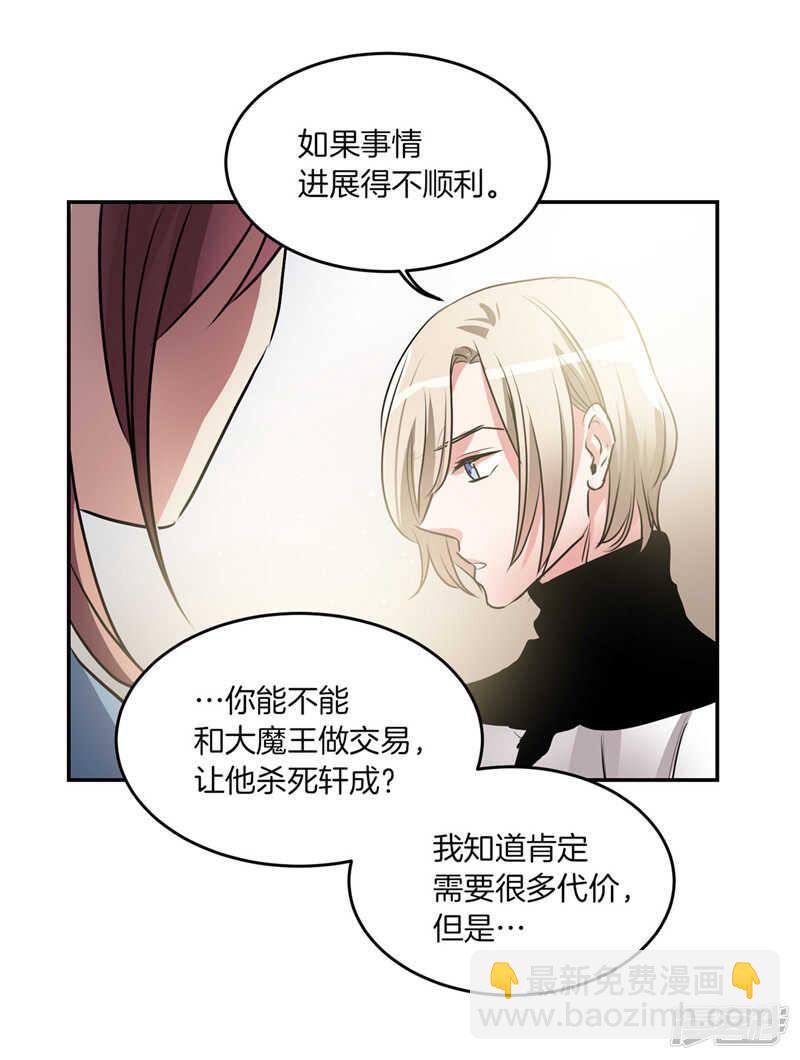 🍚洗碗大魔王 第187话 契约面前，一切免谈 第20页