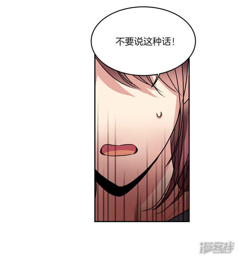 🍚洗碗大魔王 第187话 契约面前，一切免谈 第21页