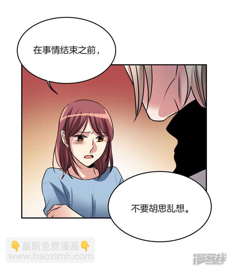 🍚洗碗大魔王 第187话 契约面前，一切免谈 第22页